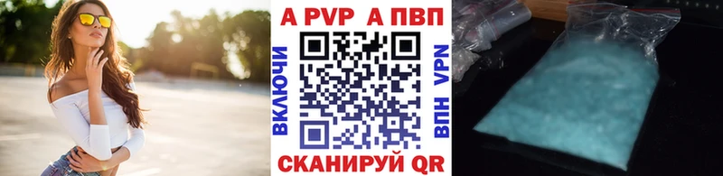 Купить закладки  Рыльск  А ПВП Crystall 