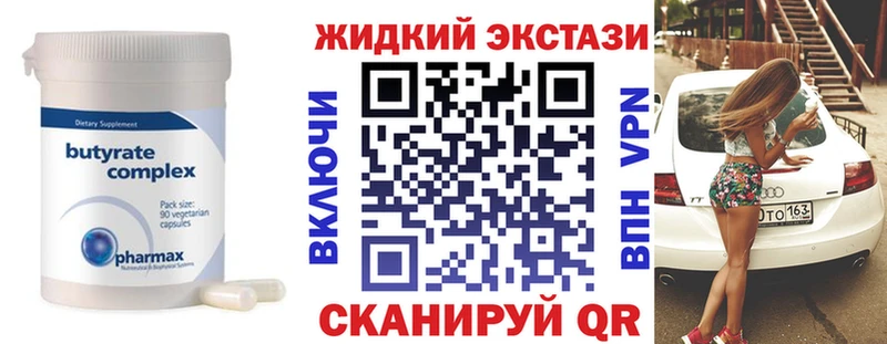 Бутират Butirat  Купить где  Рыльск 