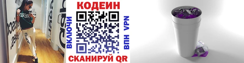 Codein Purple Drank  Купить  Рыльск 