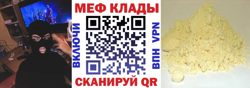 Купить закладки  Рыльск  МЯУ-МЯУ мука 