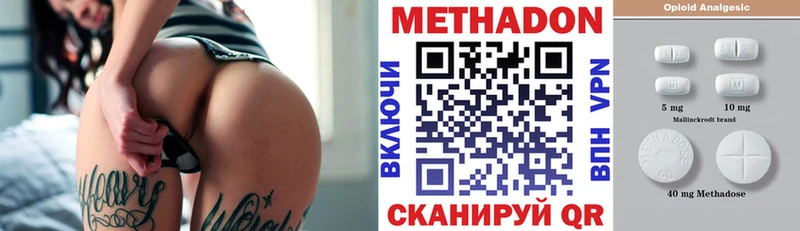 Купить  Рыльск  МЕТАДОН methadone 